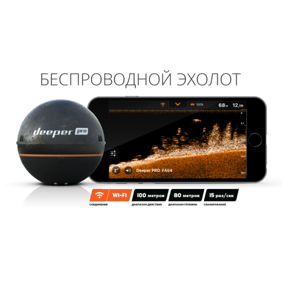 Бездротовий ехолот Deeper PRO WiFi