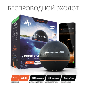 Бездротовий ехолот Deeper PRO WiFi