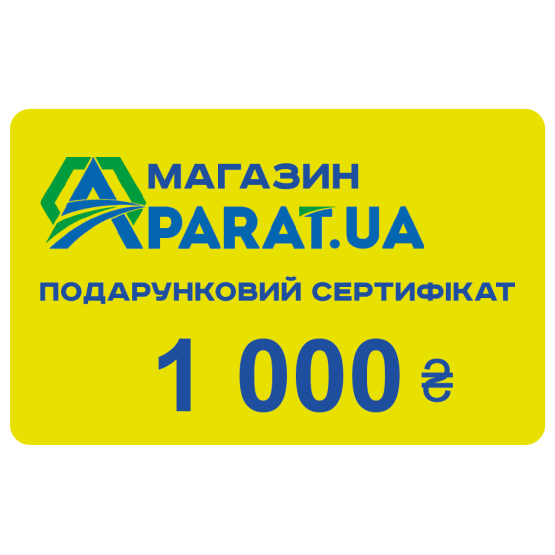 Подарунковий сертифікат 1000 ₴