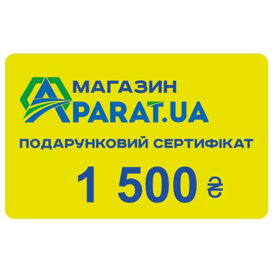Подарунковий сертифікат 1500 ₴