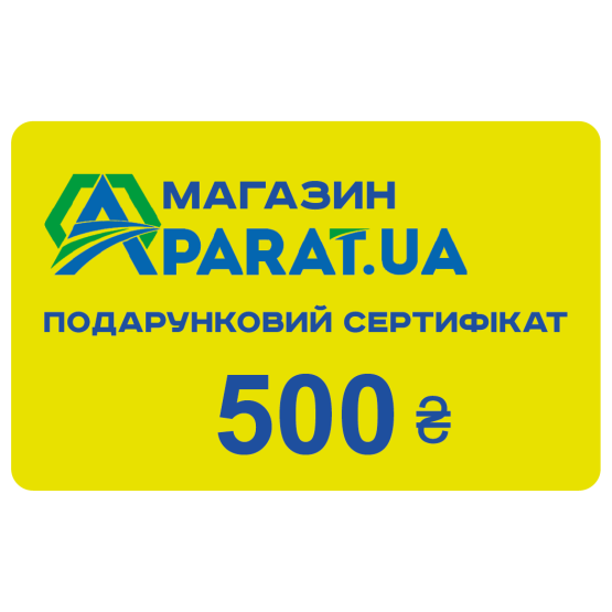 Подарунковий сертифікат 500 ₴