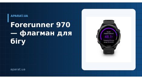 Garmin Forerunner 970: огляд флагмана для бігу й тріатлону